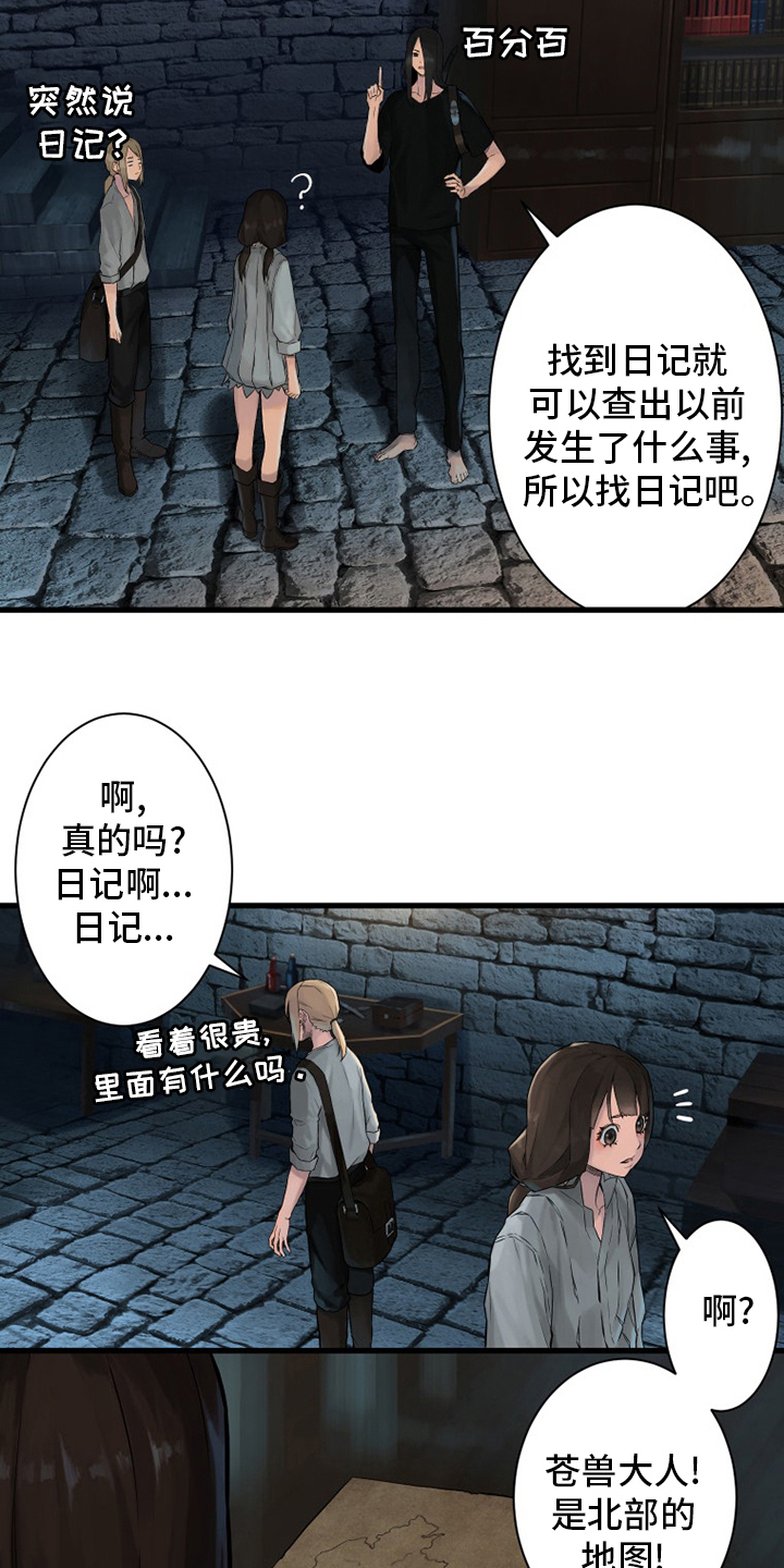 第109章：找到了14