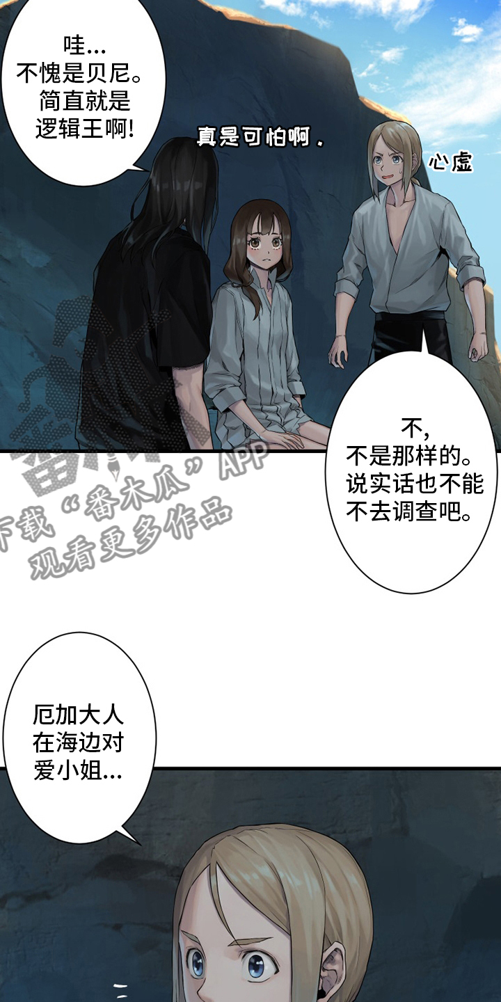 第108章：高迪之塔4