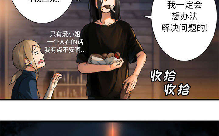 第50章：风餐露宿6