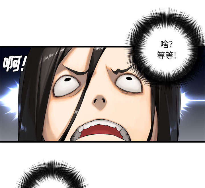 第25章：打不过就叫人28