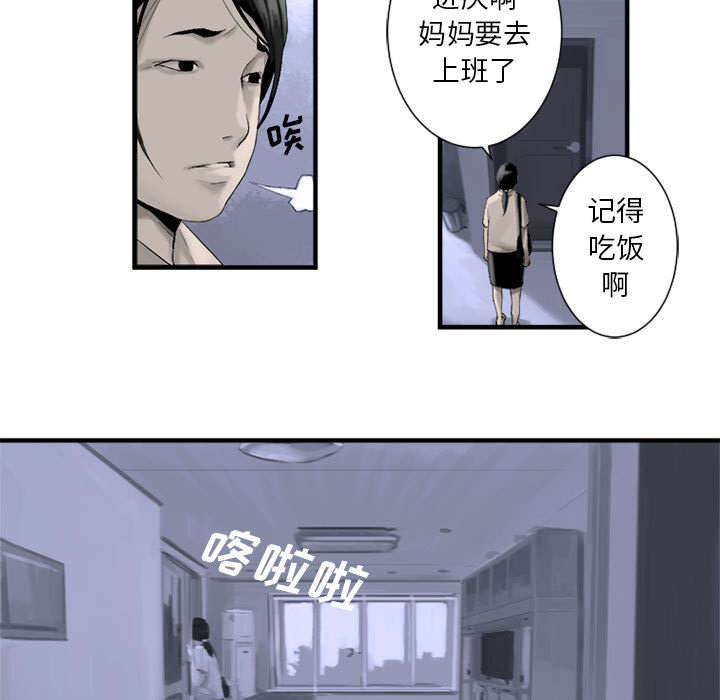 第1章：人言可畏22