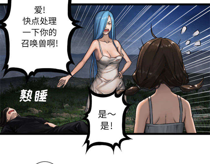 第38章：我的召唤兽34
