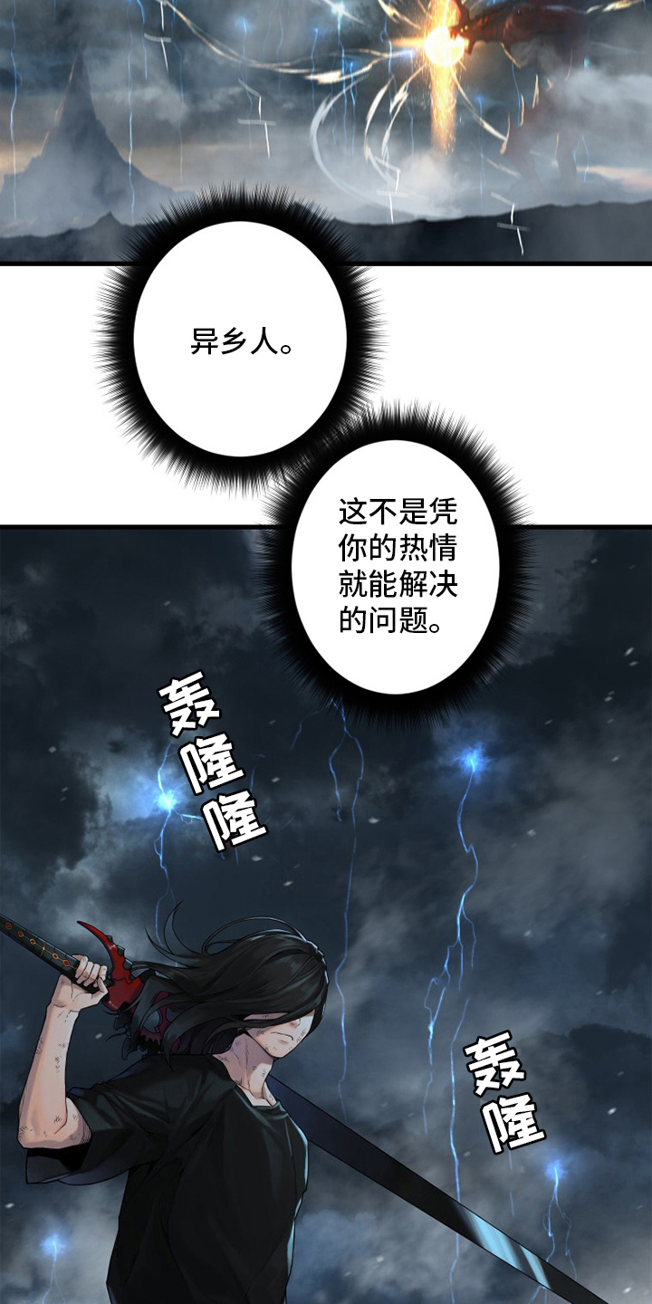 第155章：螳臂当车13
