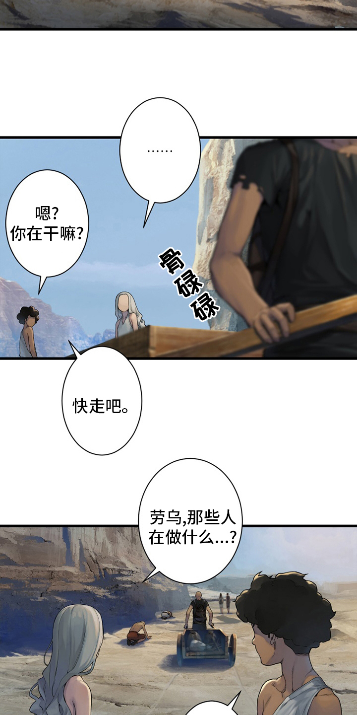 第155章：螳臂当车1