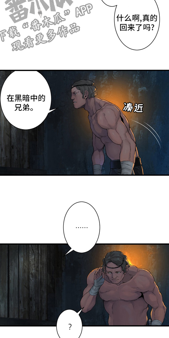 第130章：入侵20