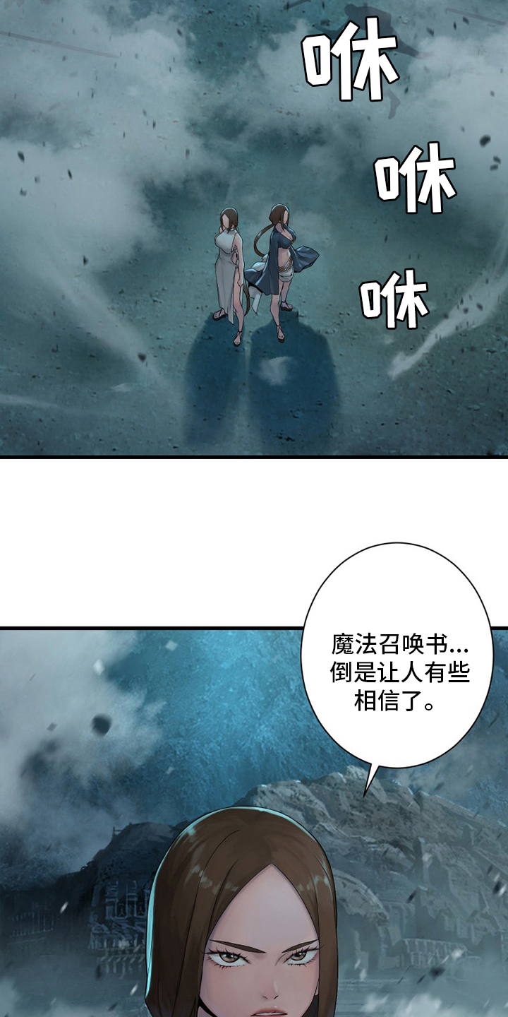 第141章：抓住她23