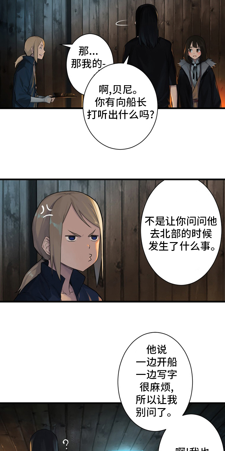 第104章：艾塔克12