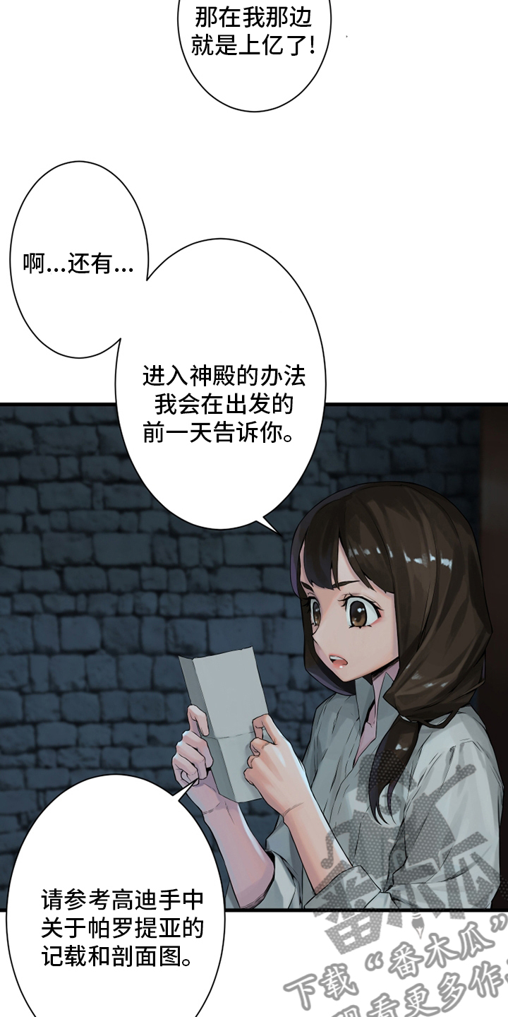 第111章：被诅咒的生命体2