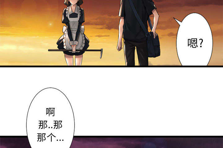 第28章：要求换装12