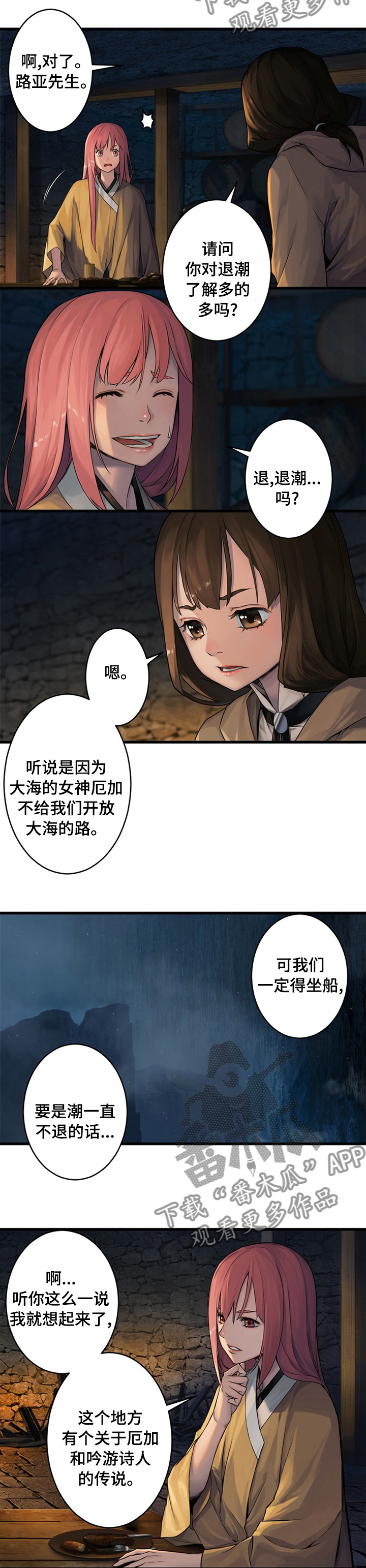 第78章：打的什么鬼主意2