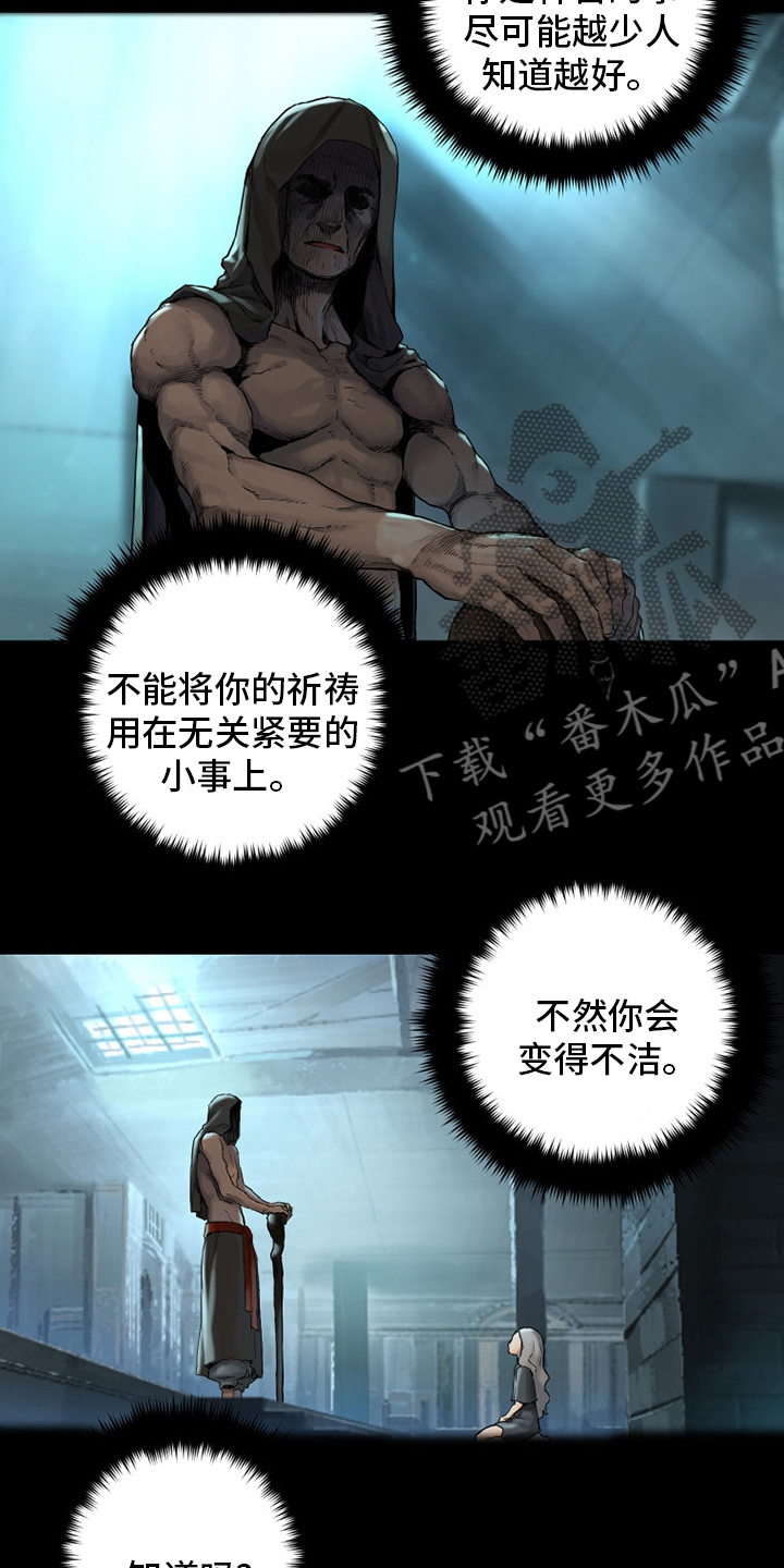 第128章：祈祷10