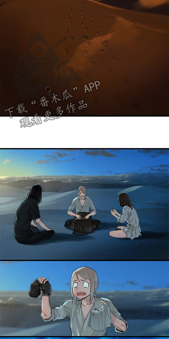 第108章：高迪之塔11