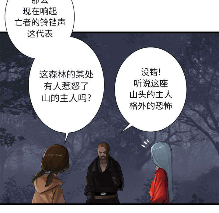 第7章：山主的传说32