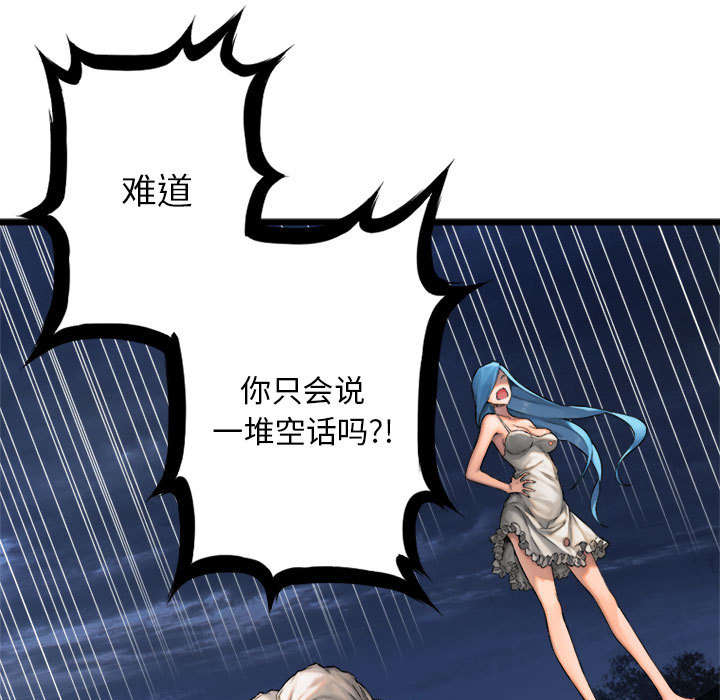 第40章：别轻易低头6