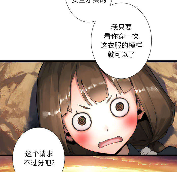 第28章：要求换装32