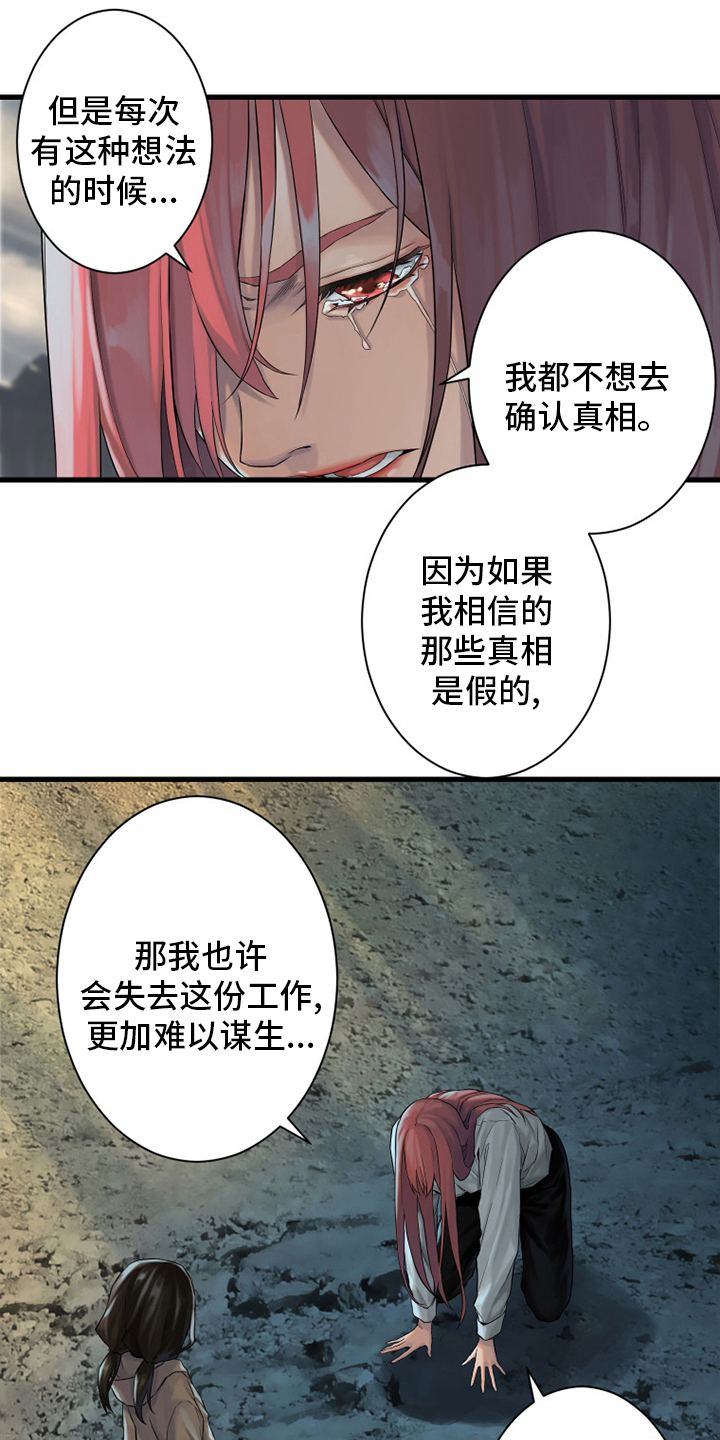 第101章：明智的人7