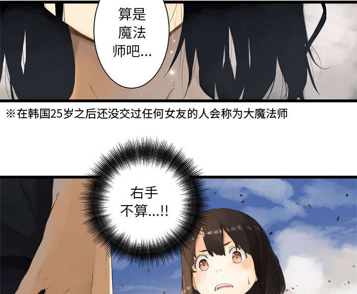 第4章：无上的魔法24