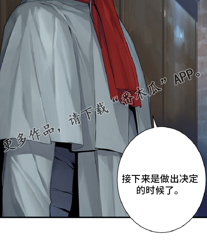 第173章：决定21