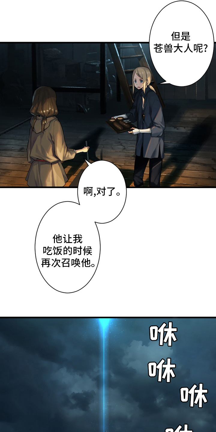 第104章：艾塔克7