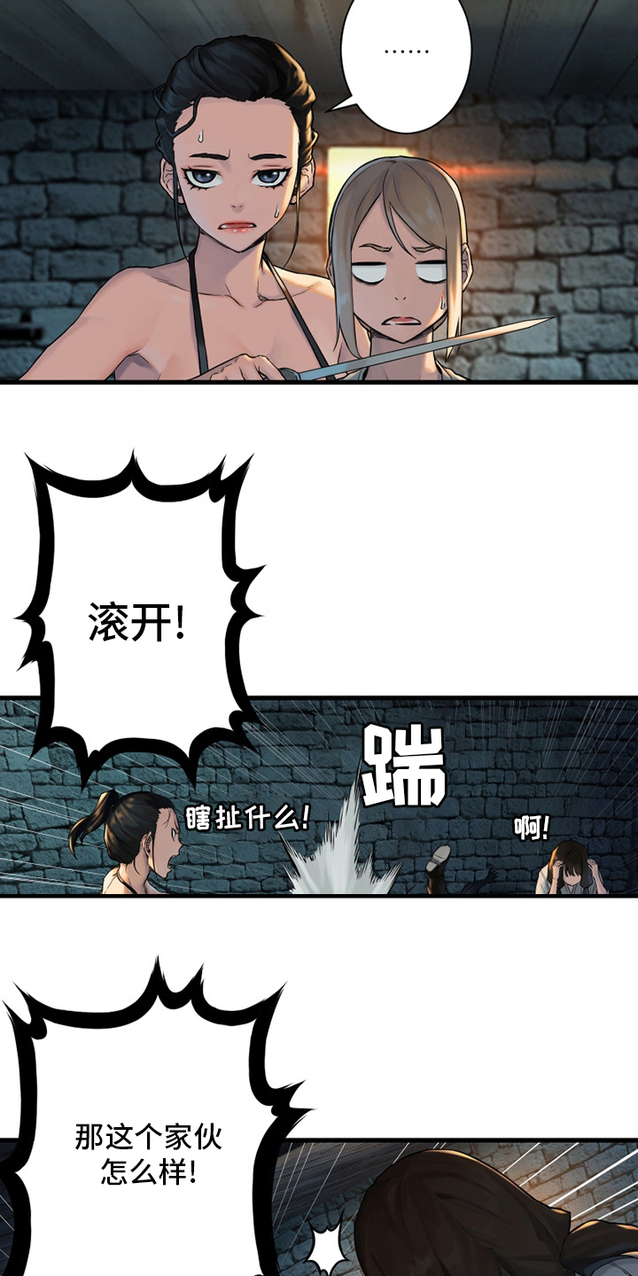 第110章：贝尔特丽丝8