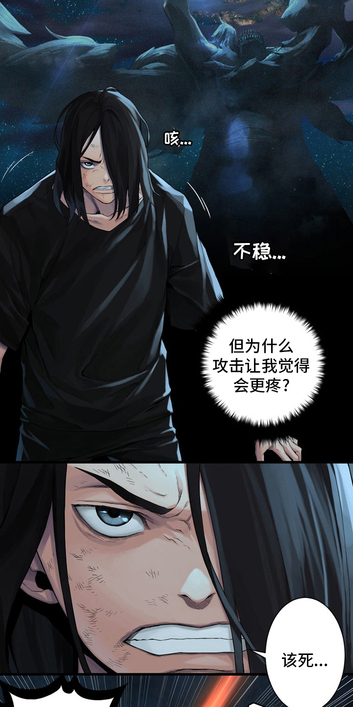 第93章：炼金术师10