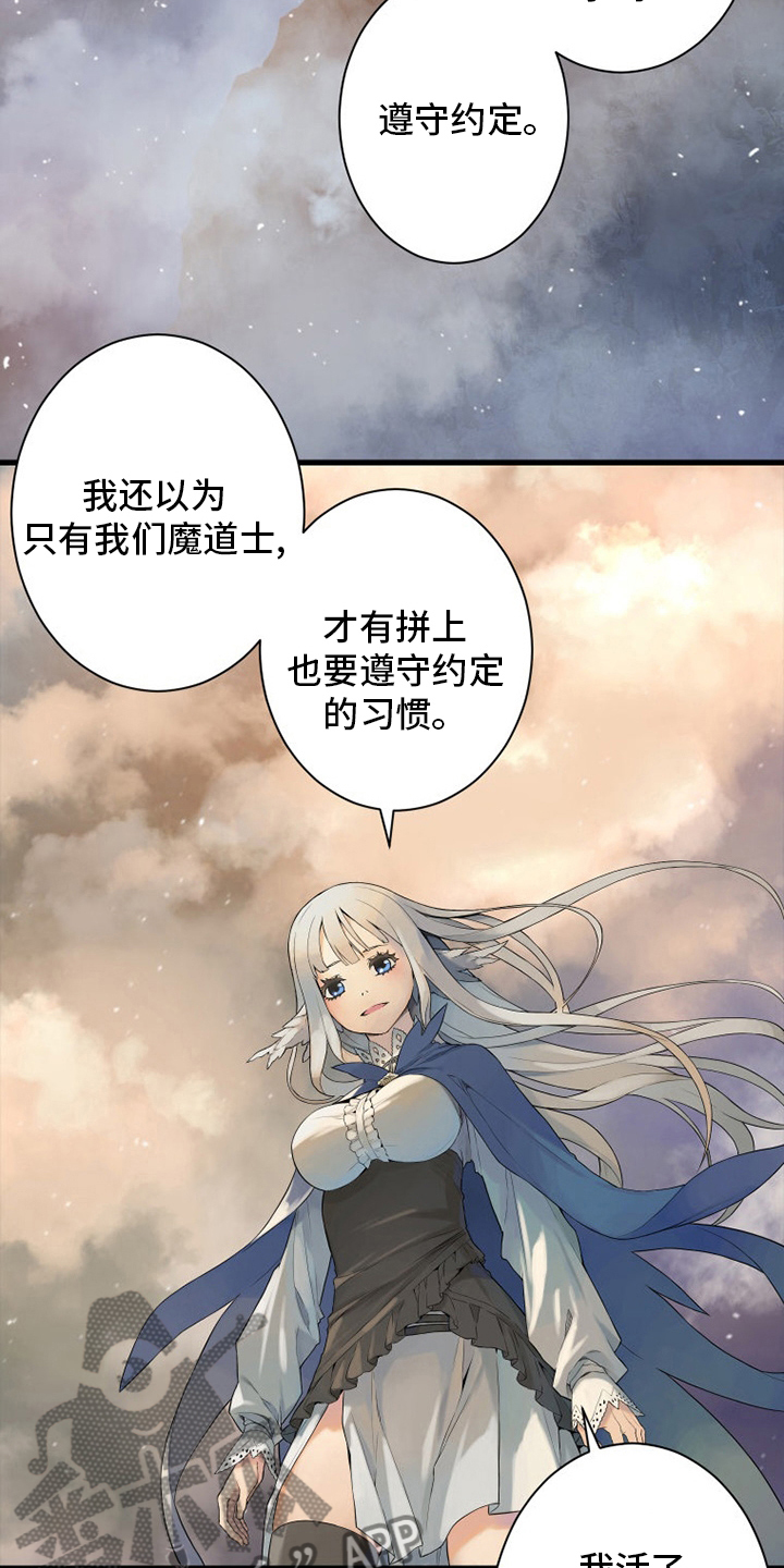 第132章：谎言15