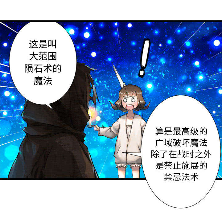 第34章：魔物来袭0