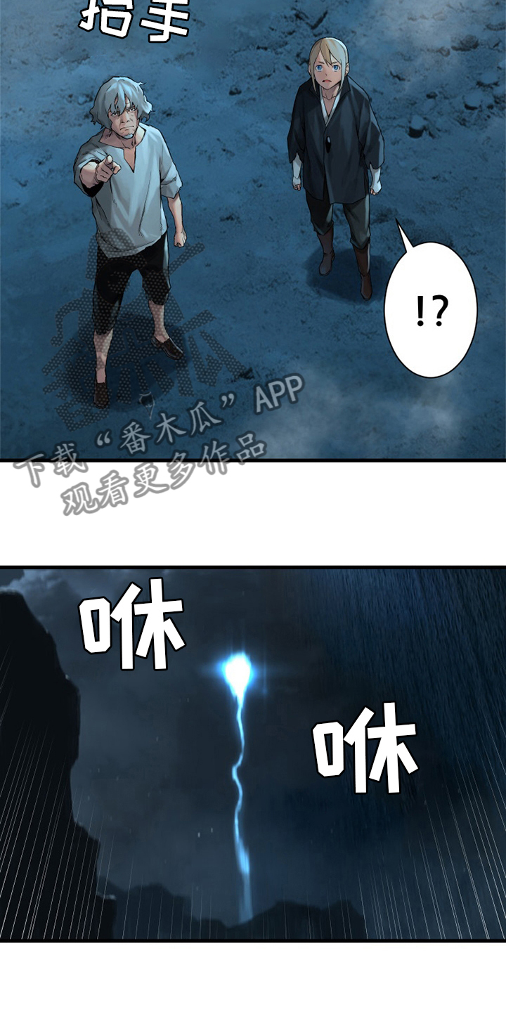 第93章：炼金术师3