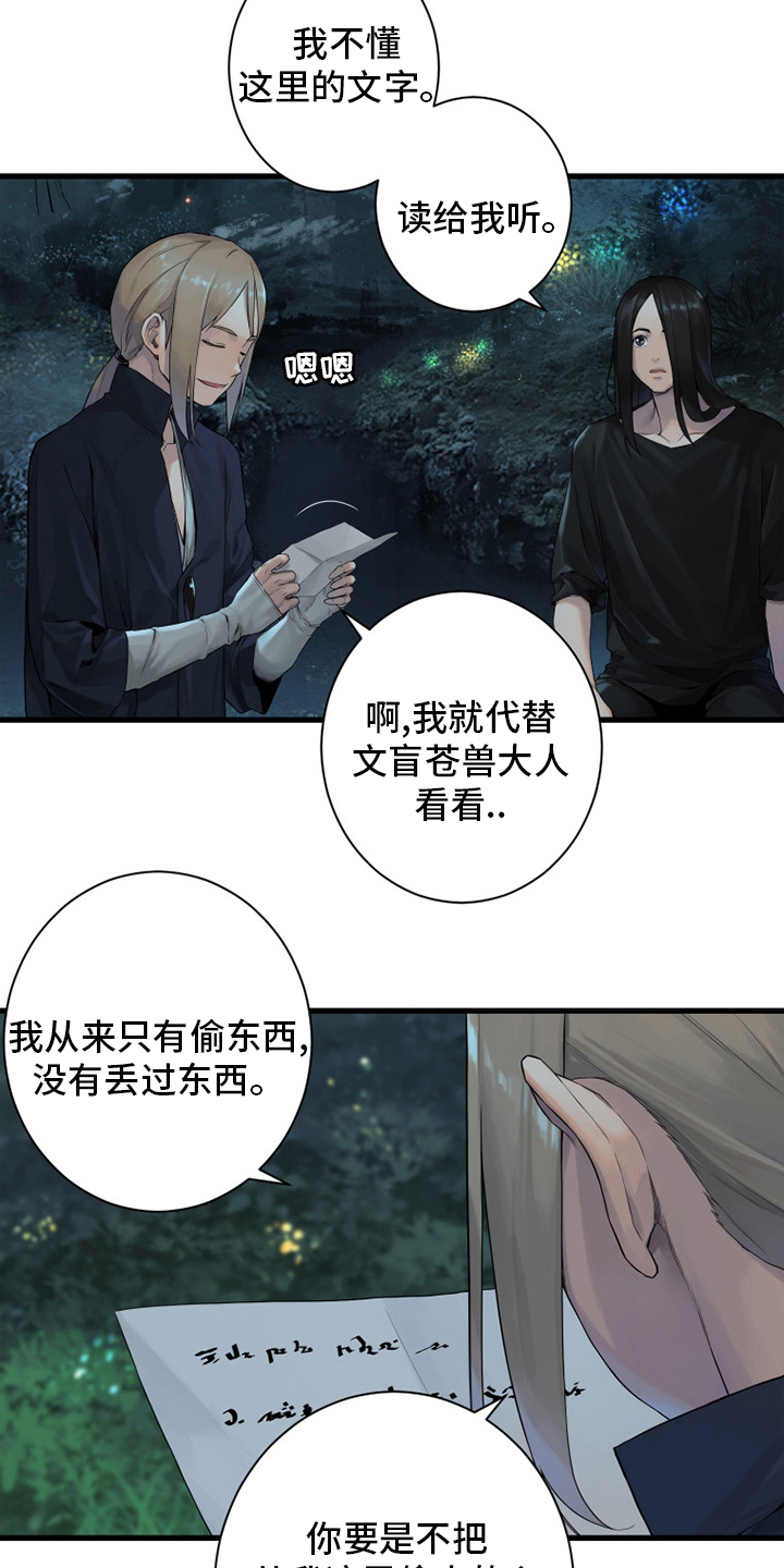 第161章：坏小偷18