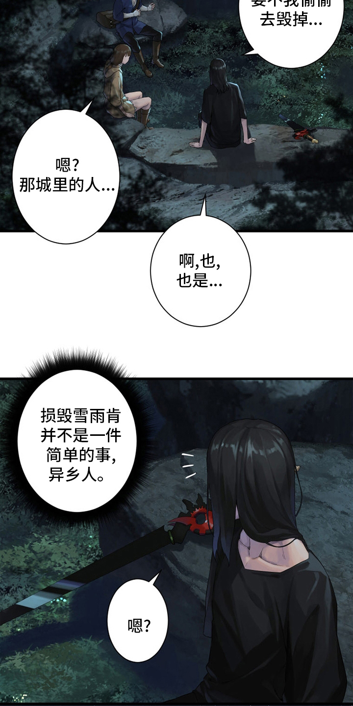 第167章：出发吧7
