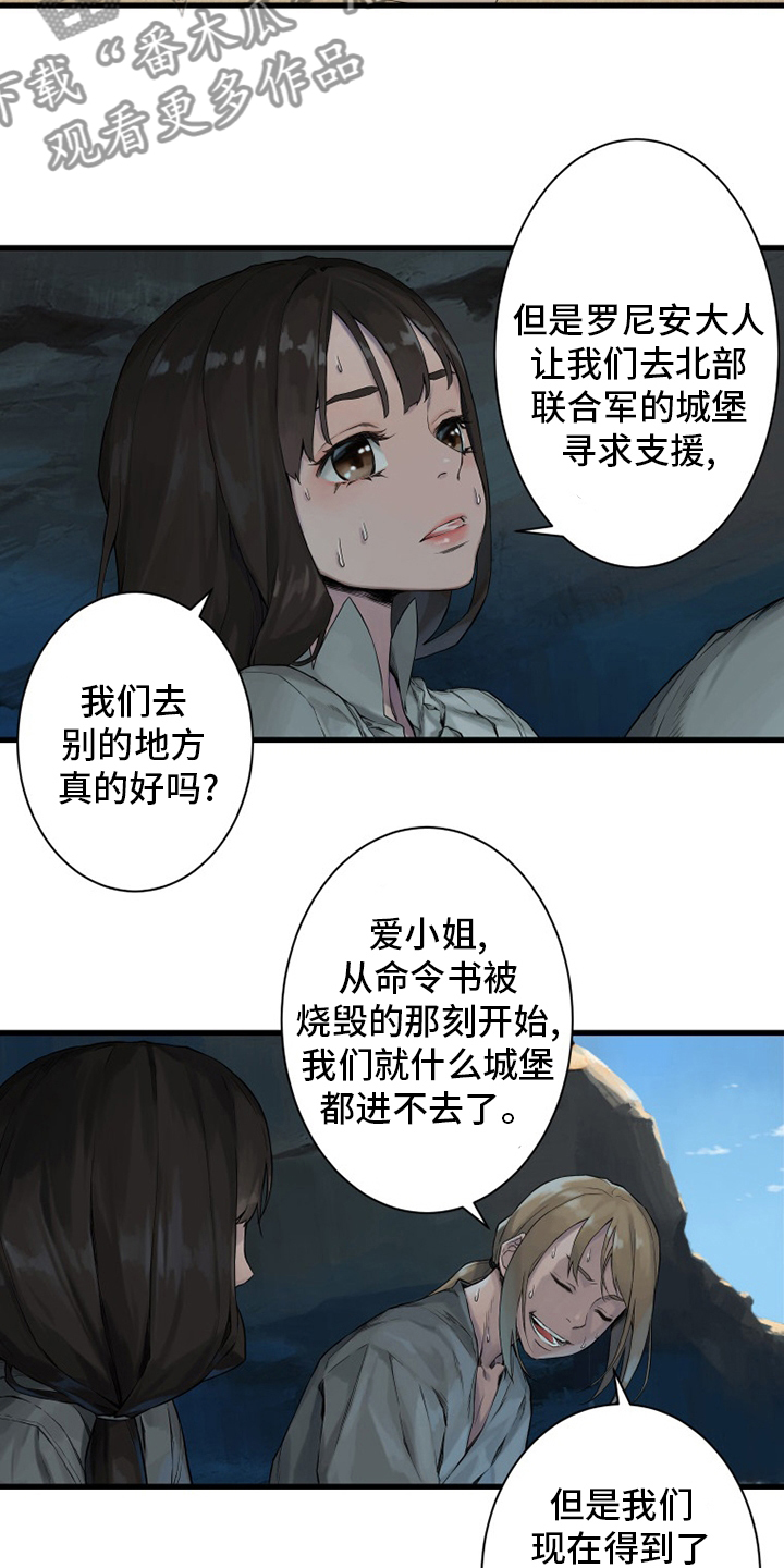 第108章：高迪之塔2