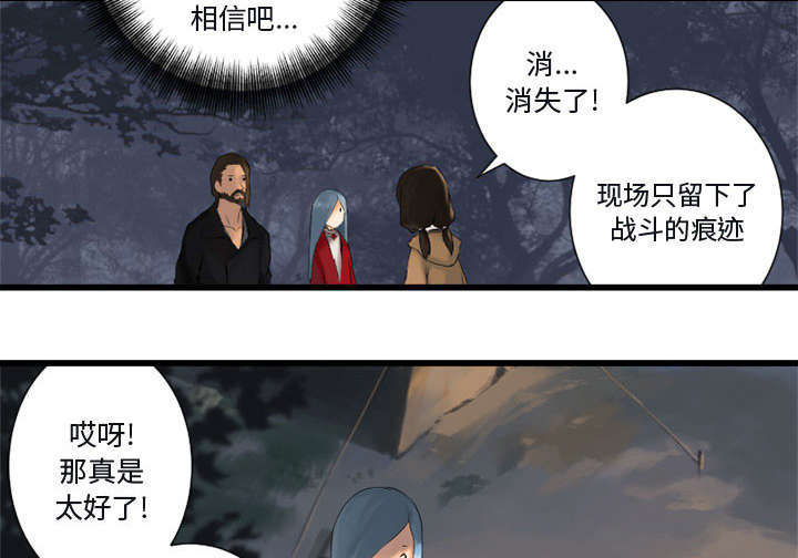 第7章：山主的传说11