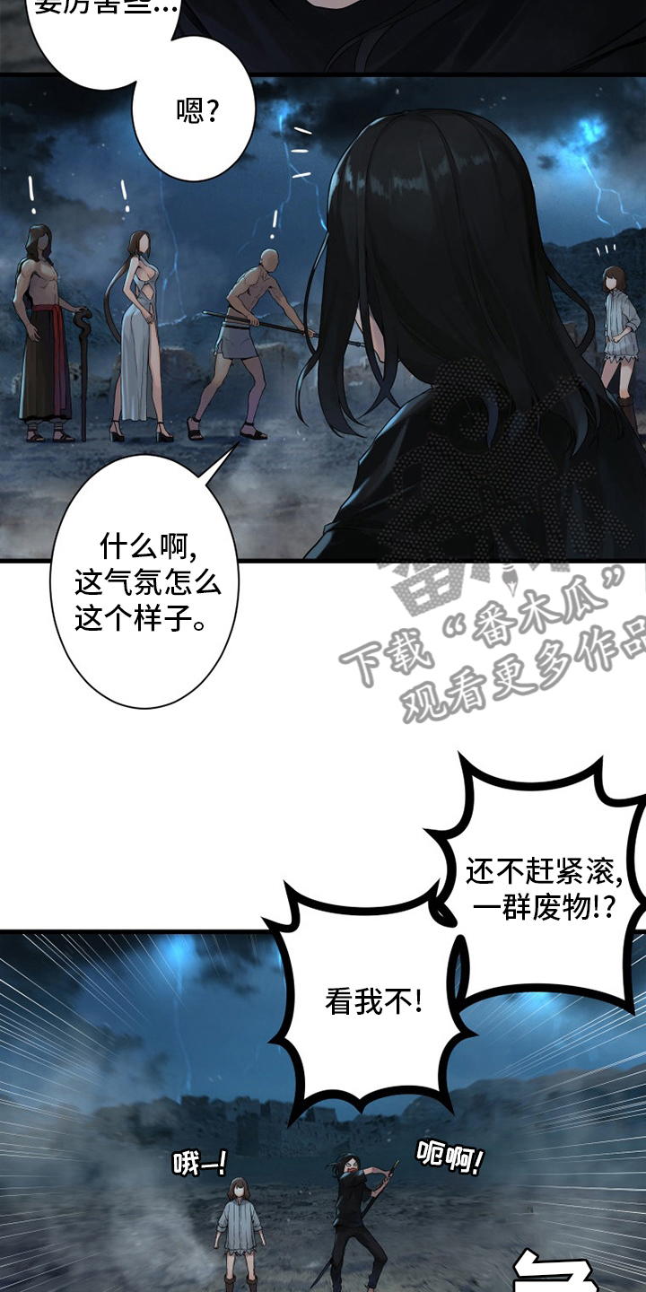 第153章：规矩19