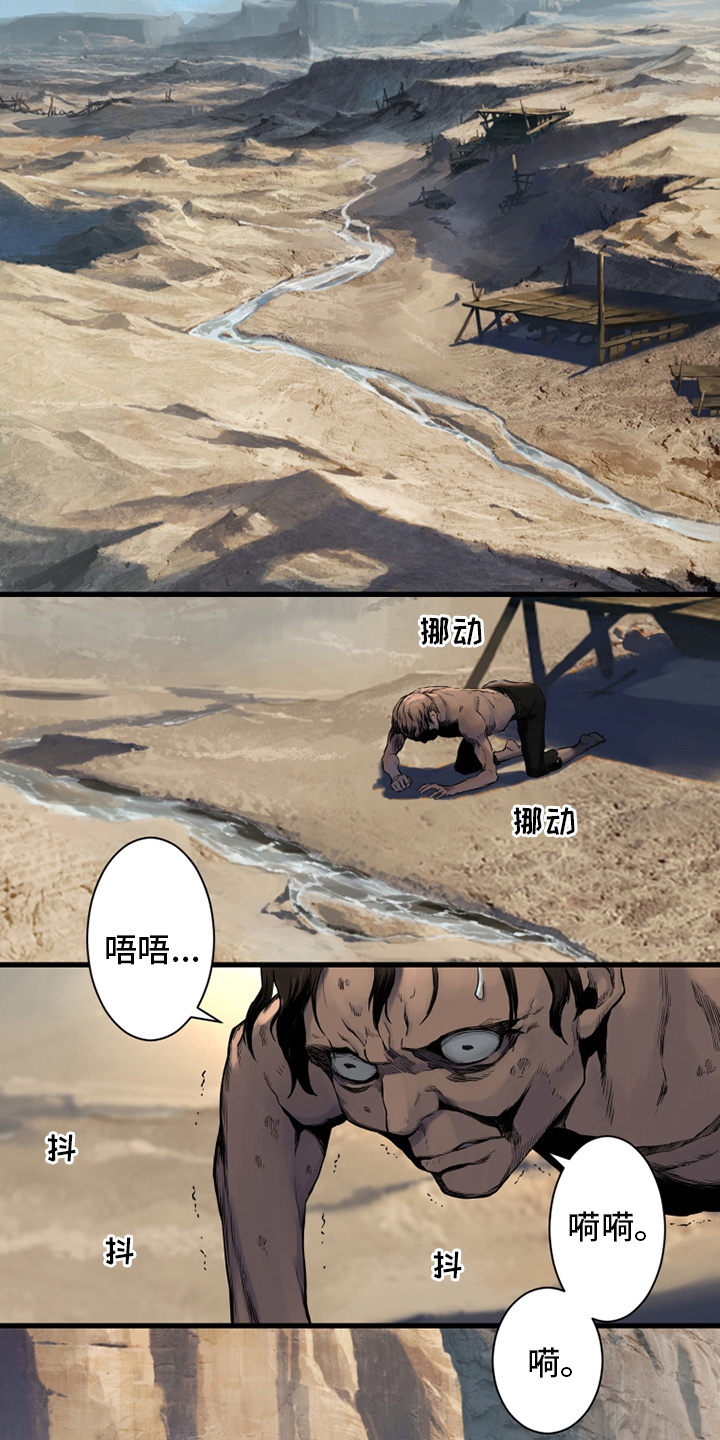 第111章：被诅咒的生命体10