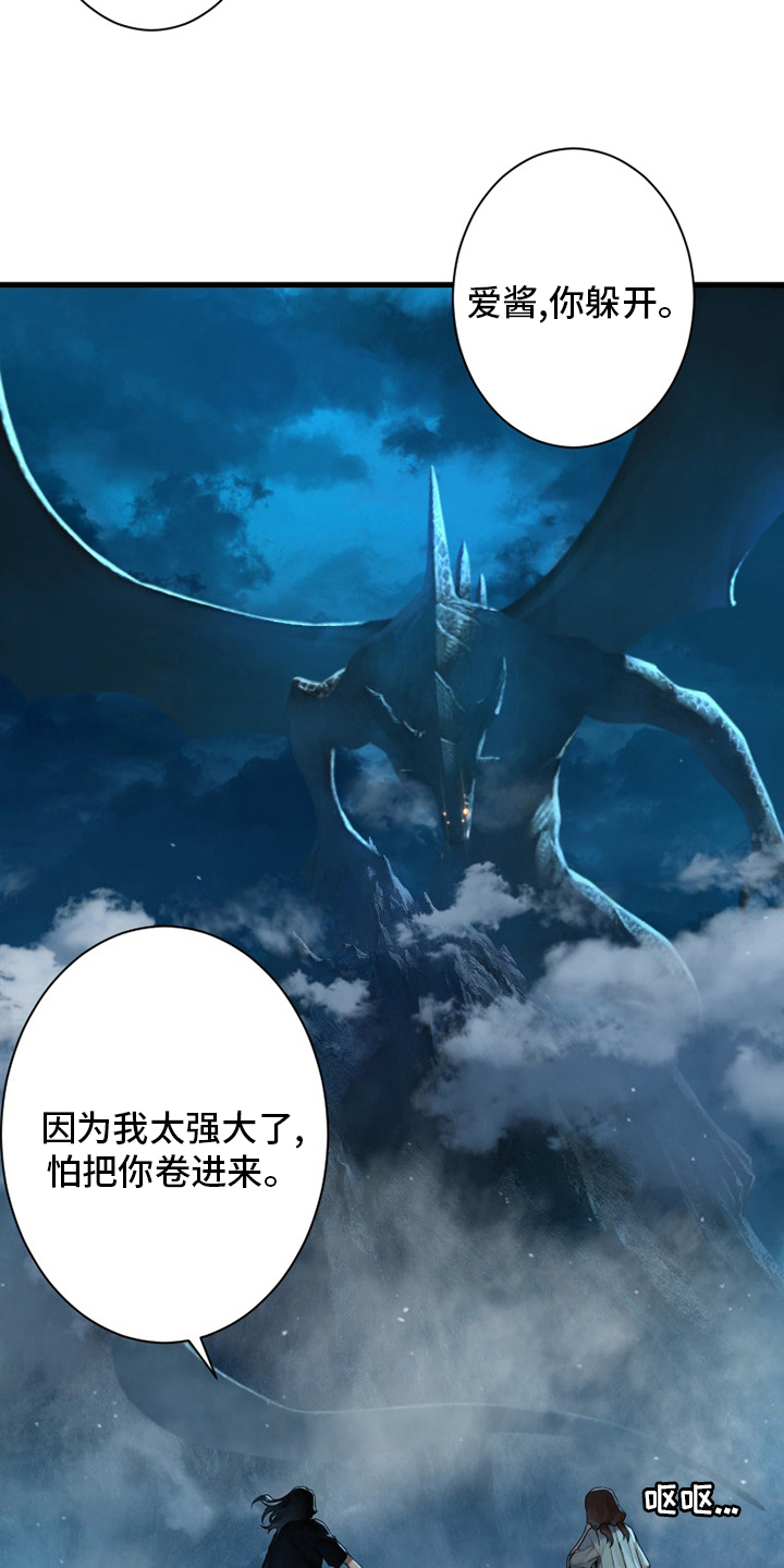 第149章：放过她这一次吧2
