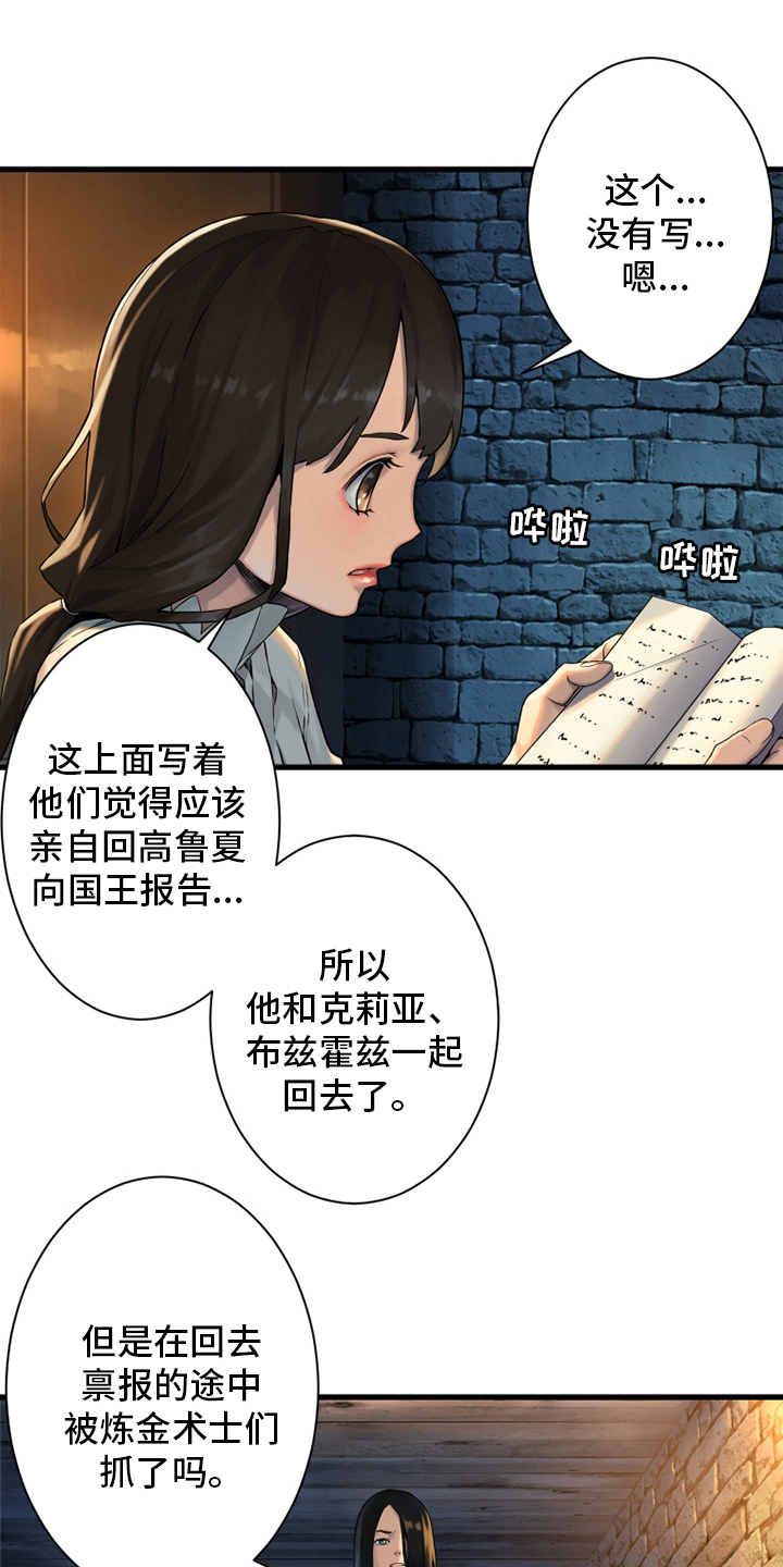 第113章：障壁后面18
