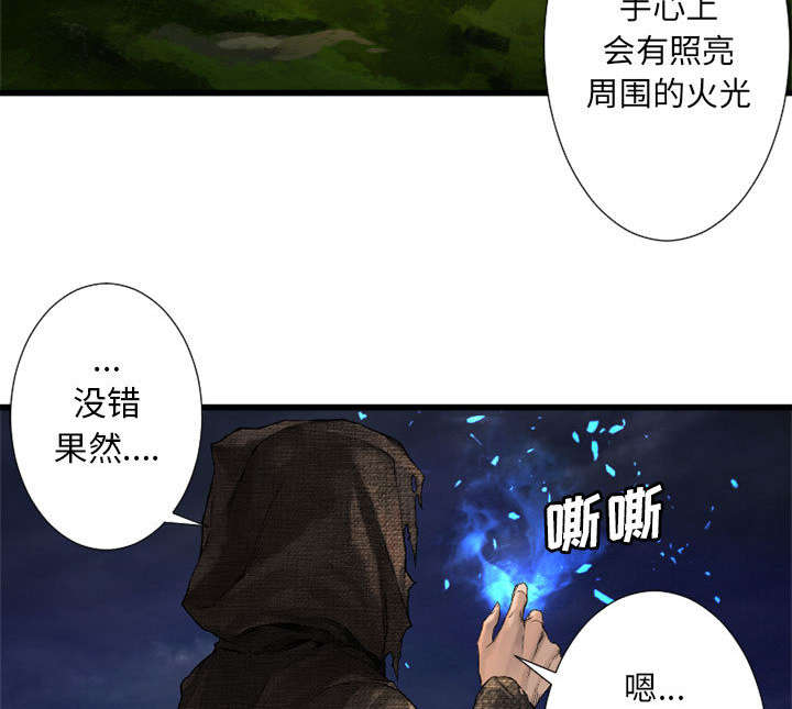 第33章：见识魔法22