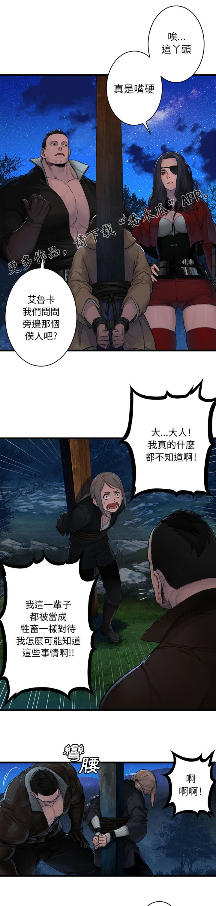 第56章：左眼0