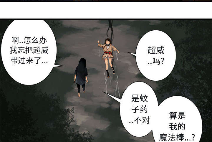 第10章：口水攻击10