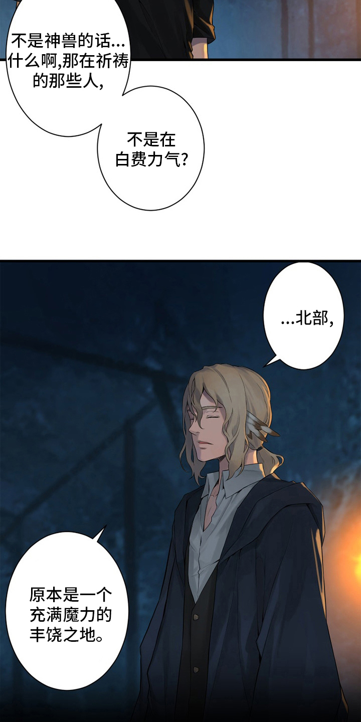 第132章：谎言9