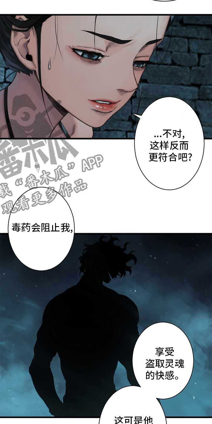 第115章：走着瞧吧2