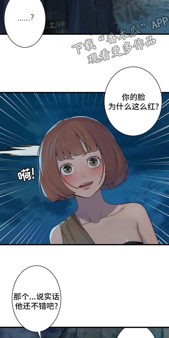 第139章：古龙的意志7