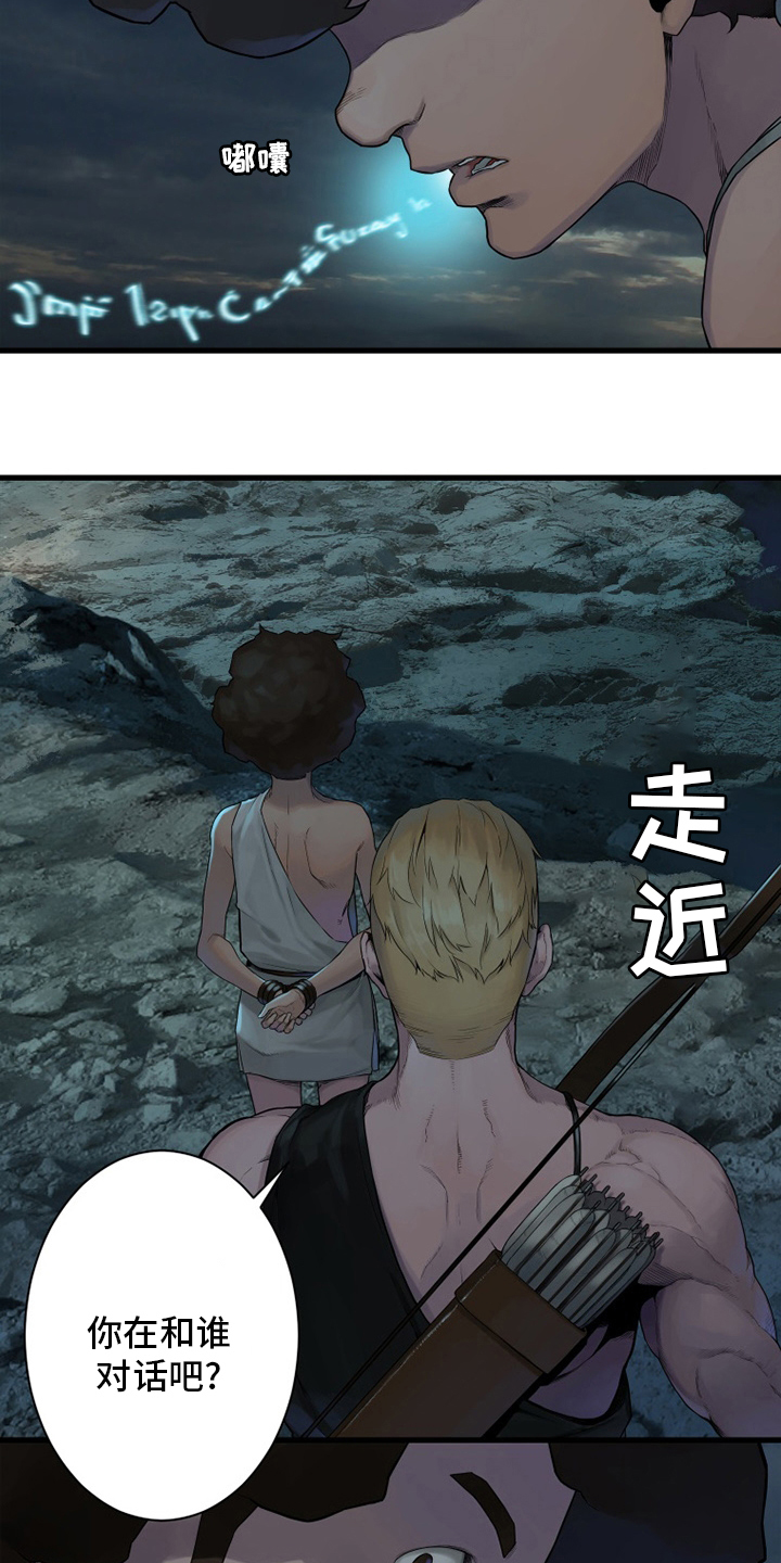 第149章：放过她这一次吧14