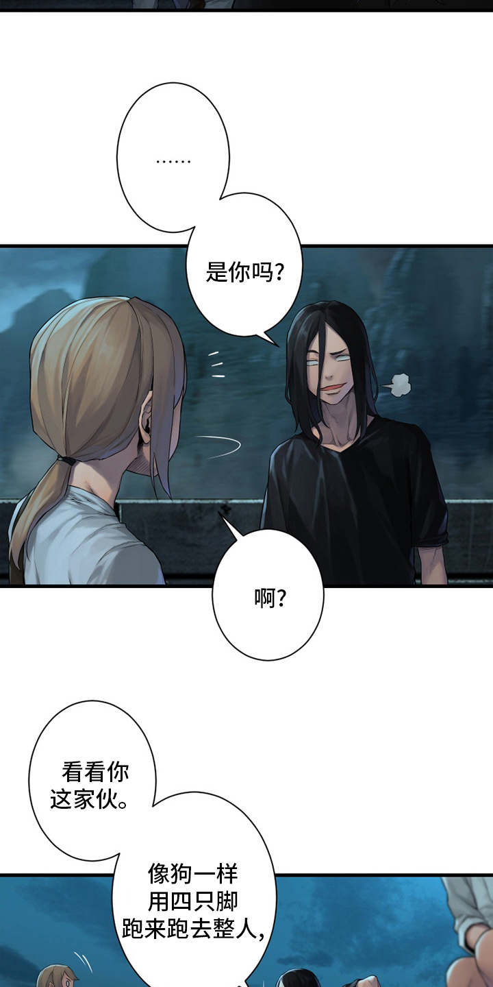 第130章：入侵4