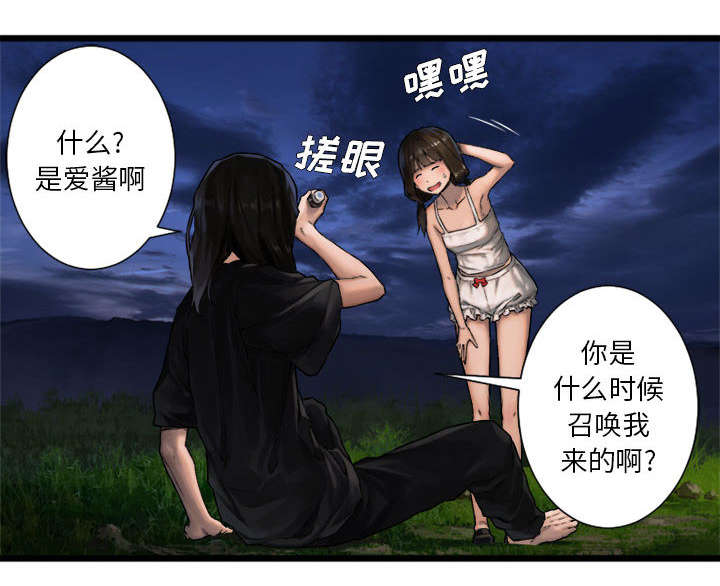 第38章：我的召唤兽36