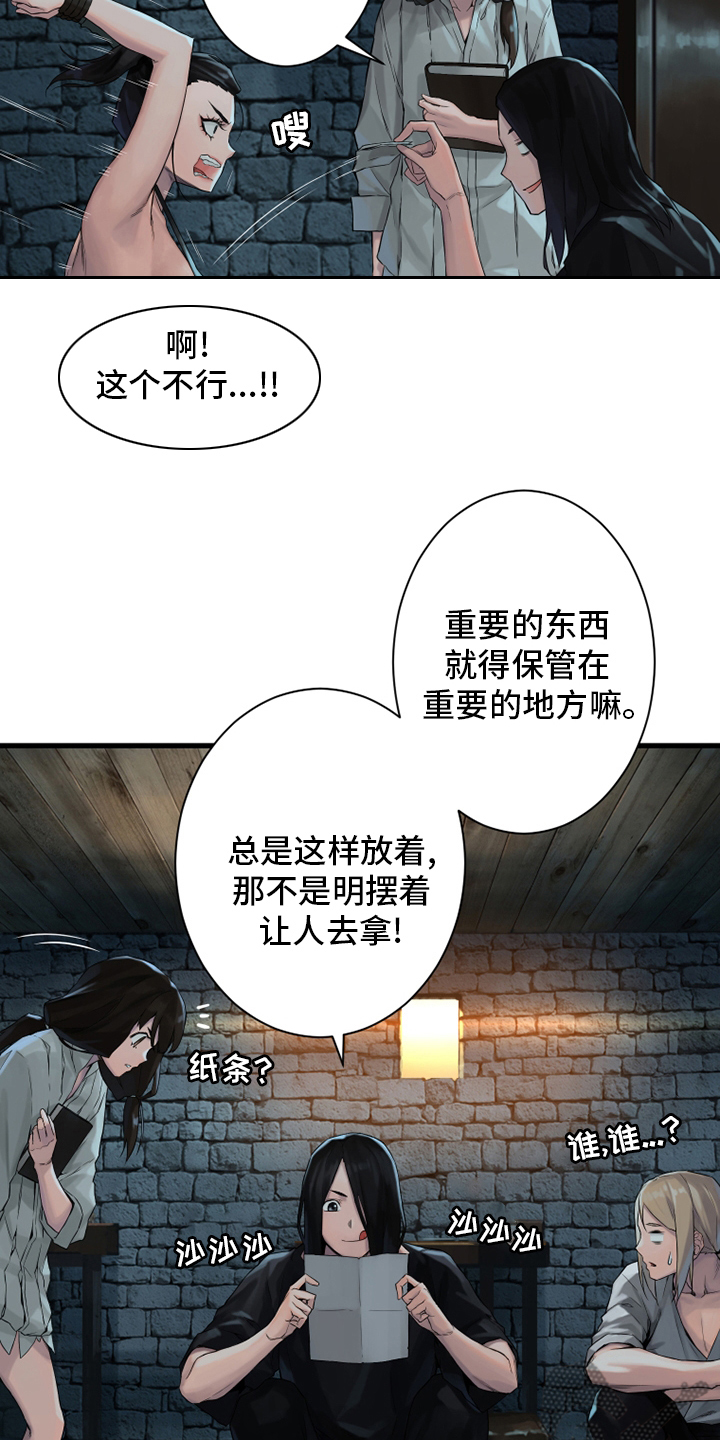 第110章：贝尔特丽丝16