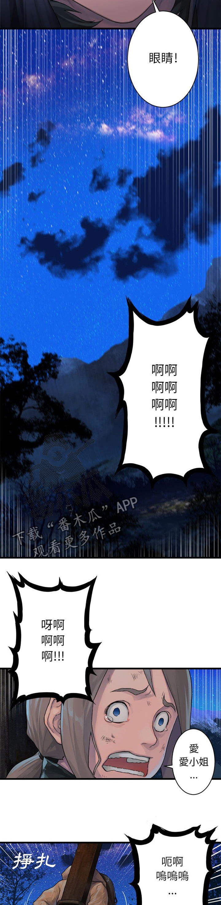 第59章：放弃吧1