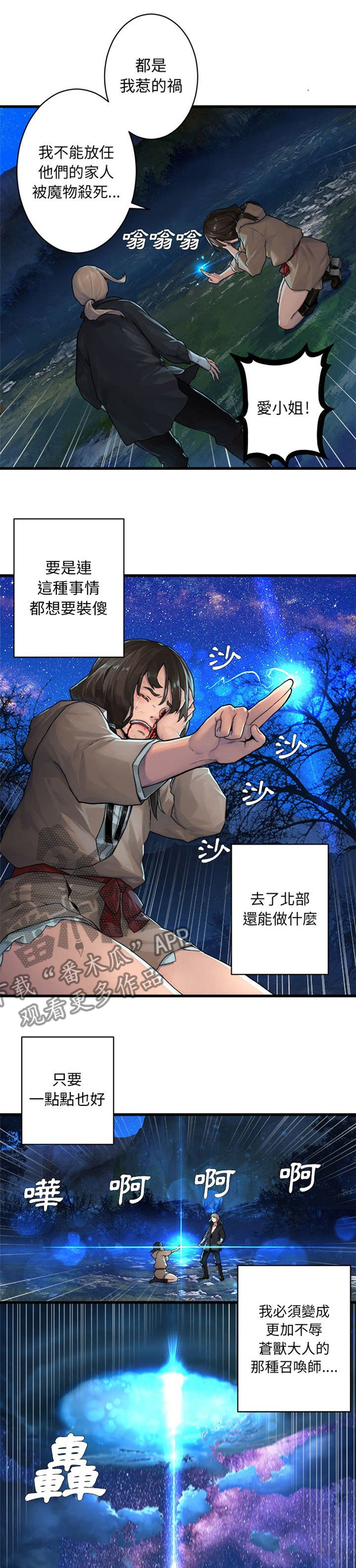 第60章：代价5