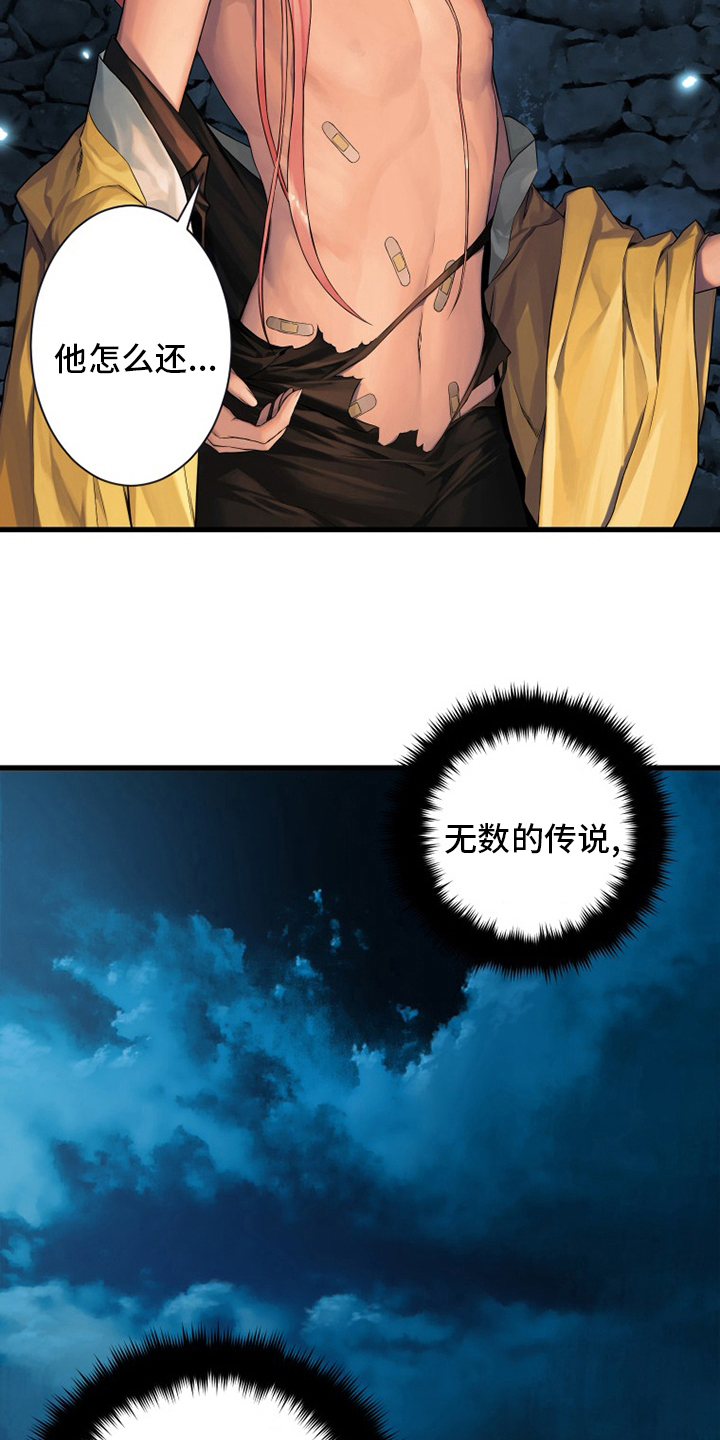 第88章：伟大19