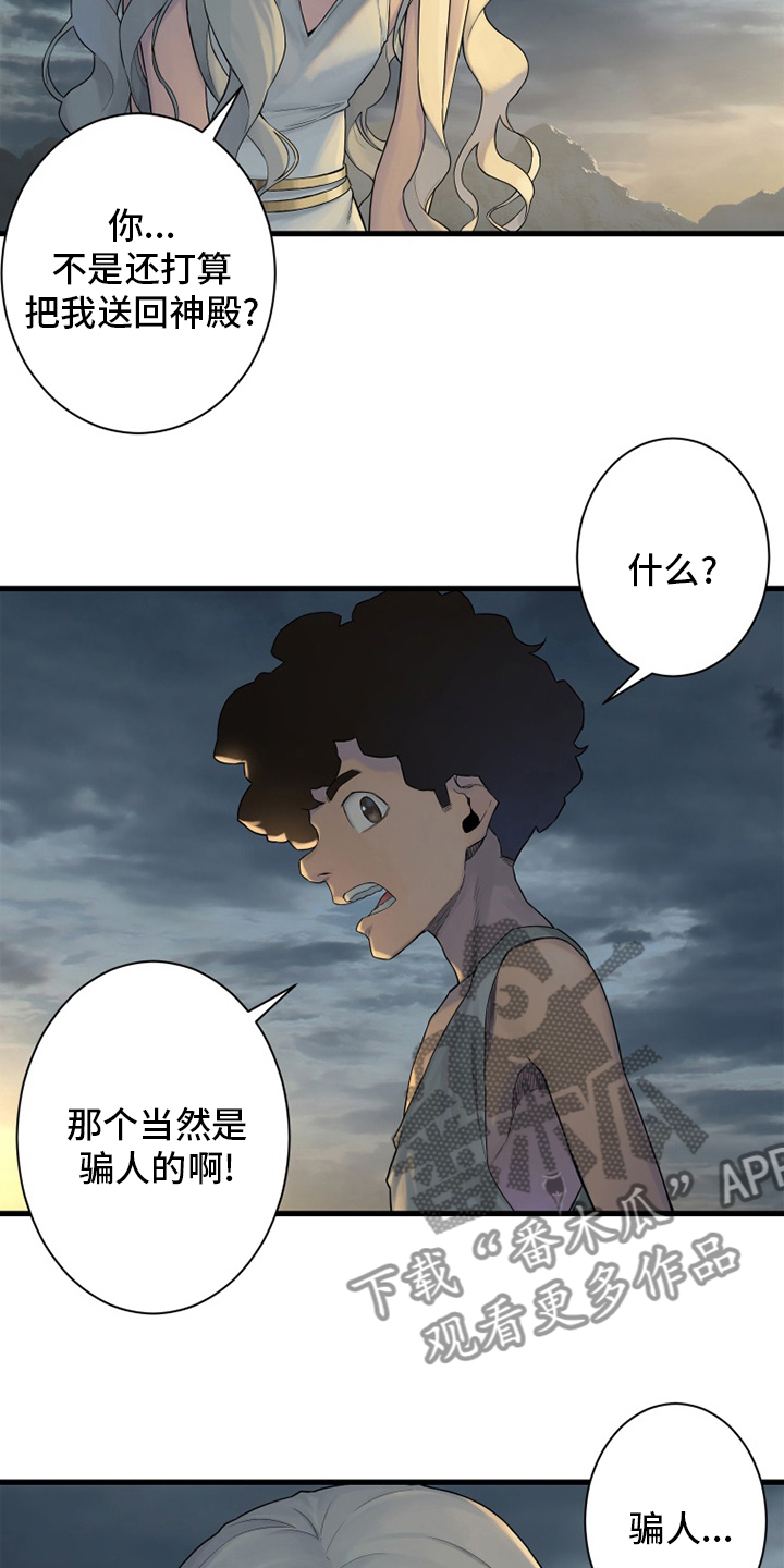 第151章：醒悟2